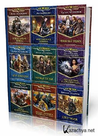   -   [532 ] (2004-2014) FB2