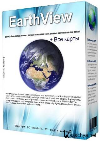 Desksoft EarthView 4.5.14