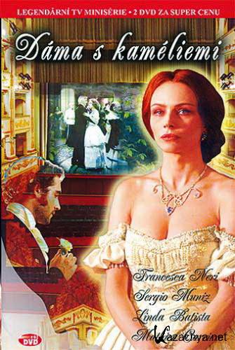    / La signora delle camelie ( ) [2005 ., , , DVDRip] DVO (RUS) + Original (ITA)