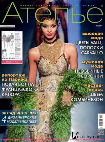 ������ �8 (2014)