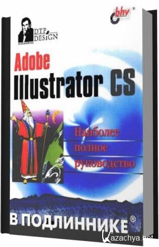   | Adobe Illustrator CS.    (2004) [PDF]