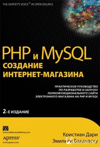�������� ����, ������� ��������� - PHP � MySQL: �������� ��������-��������