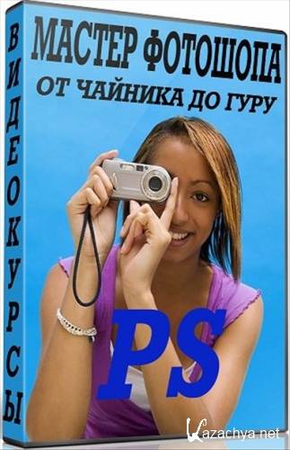 ������-��������: �� ������� �� ����.(2013-2014) ����������