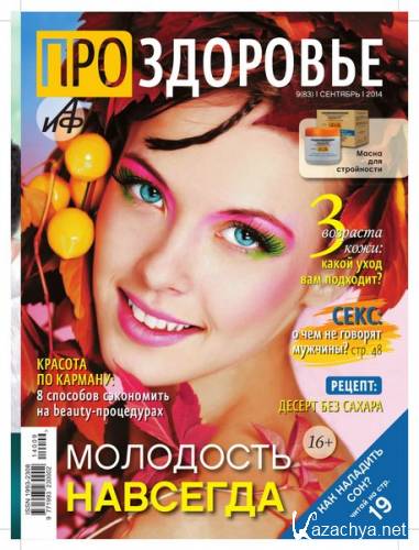 ��� �������� �9 (�������� 2014)