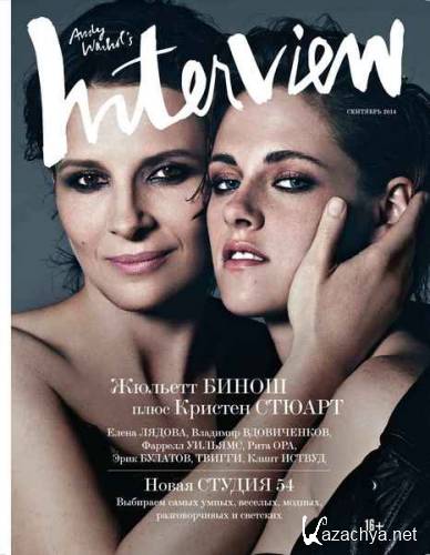 Interview �9 (�������� 2014)