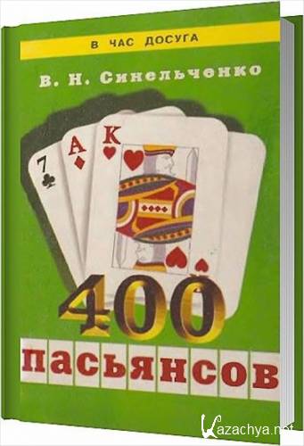 400 ���������