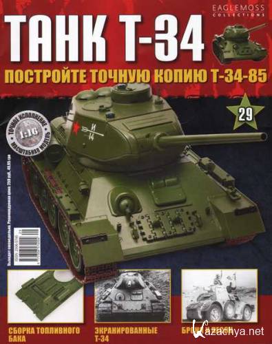  T-34 -29 (2014)