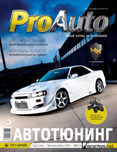 ProAut 7-8 (- 2014)