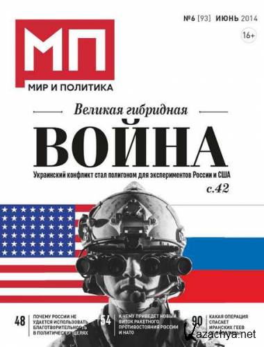 ��� � �������� �6 (���� 2014)