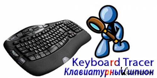  Upclock Software Keyboard Tracer 1.9.5-  	