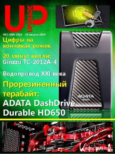 UPgrade �32 (������ 2014)