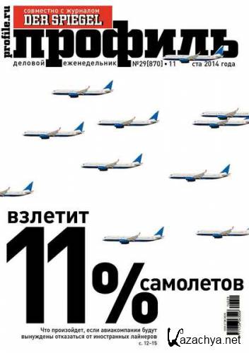 ������� �29 (���� 2014)