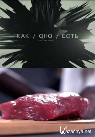 ��� ��� ����. ���� (2014) SATRip