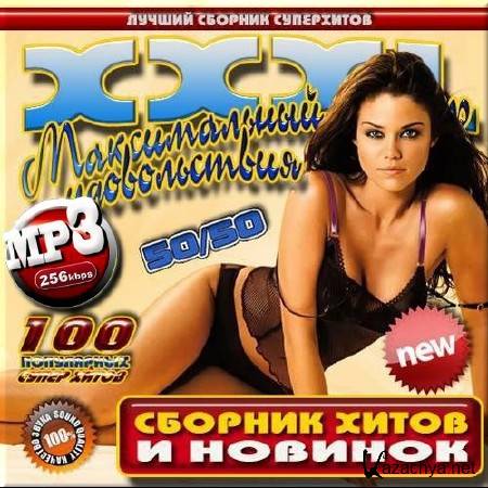 VA -    XXXL.  50/50 (2014)