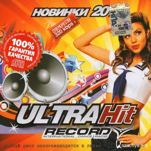 Ultra Hit radio Record (2014) 