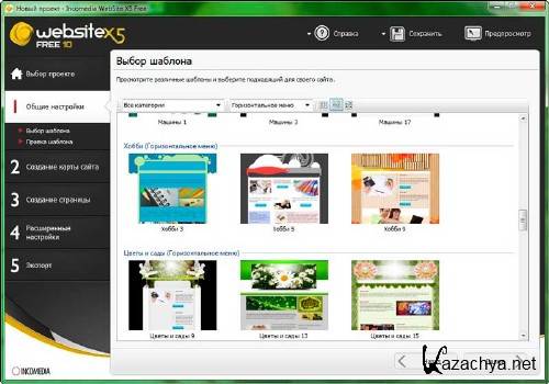 WebSite X5 Free 10.1.10.54 +  
