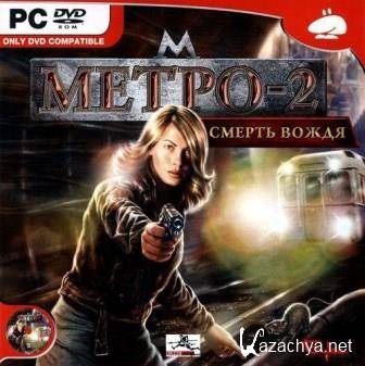  2 (2014/Rus) PC