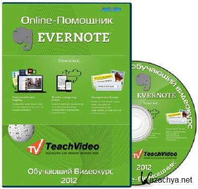 Online- - EverNote (2012)  