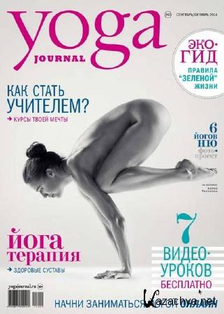 Yoga Journal 63 (- 2014) 