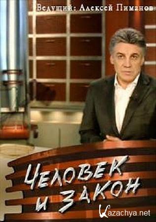 ������� � ����� (05.09.2014) SATRip