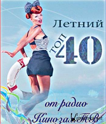 ������ TOP-40 ����� �������.�� (2014)