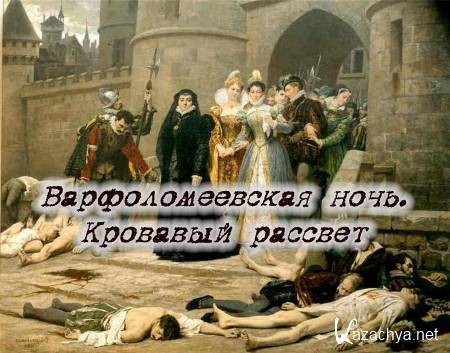 ��������������� ����. �������� ������� (2014) IPTVRip