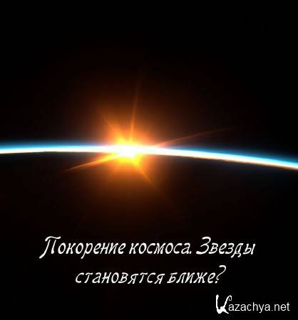 ��������� �������. ������ ���������� �����? (2014) IPTVRip