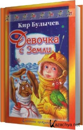 ��� ������� - ������� � ����� - ����������� ����� (����������)