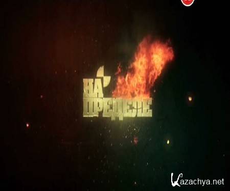 Наука 2.0. На пределе. Заживо в гробу (2013) SATRip Наука 2.0. На пределе. Заживо в гробу (2013) SATRip