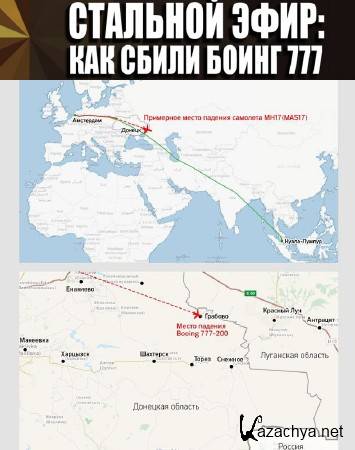 �������� ����: ��� ������� ����� 777 (2014) IPTVRip