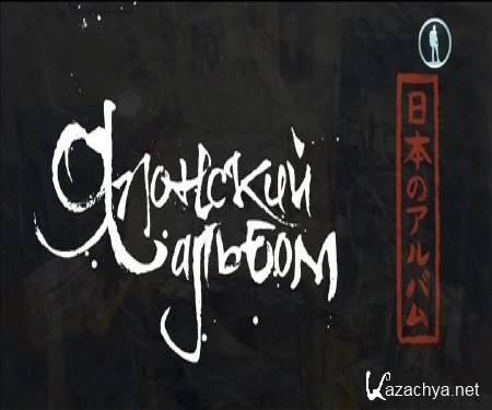 ������� ���� � ������� �����������. �������� ������. ����� 1 � 2 (2014) DVB