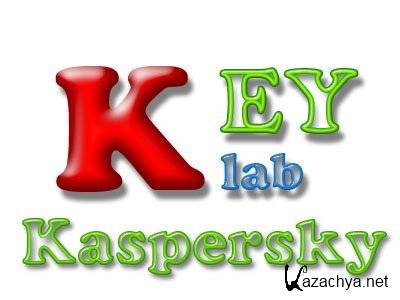 Ключи для Касперского на 8 - 9 сентября 2014