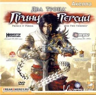  :   / Prince of Persia: The Two Thrones (2014/Rus) PC