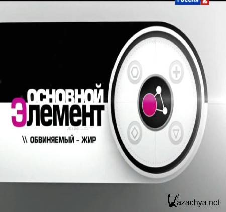 �������� �������. ���������� - ��� (2014) SATRip