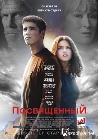  / The Giver (2014) HDTVRip/HDTV 720p