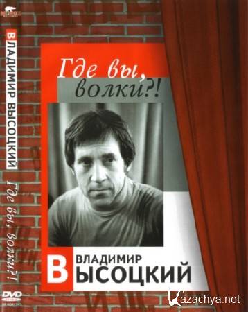 �������� ��������. ��� ��, �����?! (2005) DVDRip