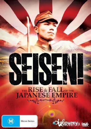 ����� � ������� �������� ������� (2 ����� �� 2) / The Rise and Fall of the Japanese Empire (2011) IPTVRip