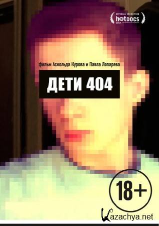 Дети 404 (2014) WEBRip (1080p) Дети 404 (2014) WEBRip (1080p)
