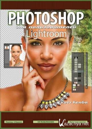 Photoshop   Lightroom (+ CD)