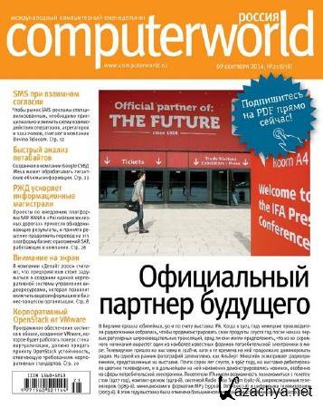 Computerworld №21 (сентябрь 2014) Россия