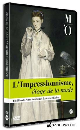    /     / L'Impressionnisme, eloge de la mode (2012) DVB 