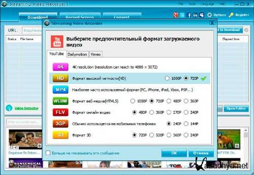 Streaming Video Recorder 4.9.4 -     