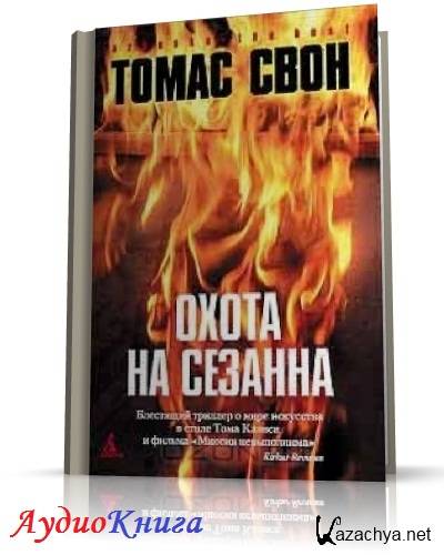 ���� ����� - ����� �� ������� (����������)