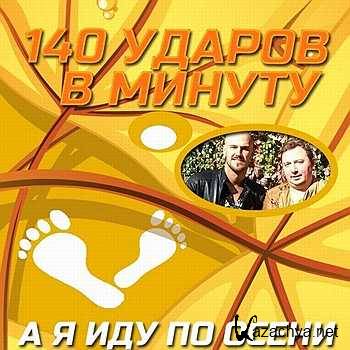 140    -      - 2014