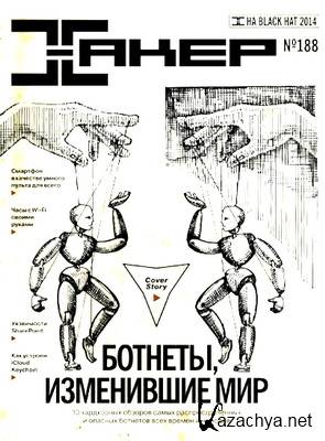  |  9 (188) ( 2014) [PDF]