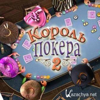  2 / Governor of Poker 2 (2014/Rus) PC