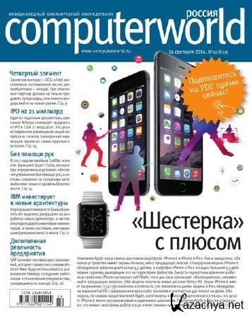 Computerworld 22 ( 2014) 