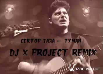   -  (Dj X PROJECT REMIX) (New) (2014)