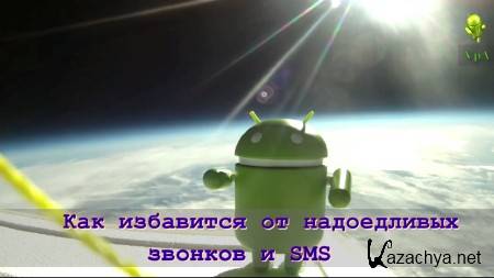      SMS   (2014)