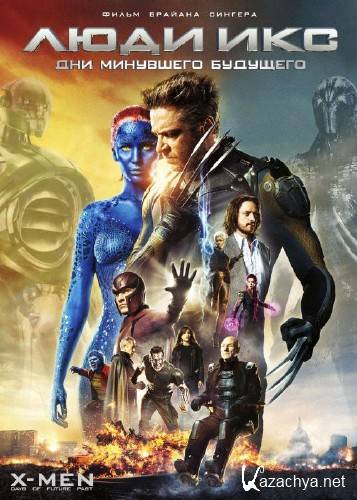 Люди Икс: Дни минувшего будущего / X-Men: Days of Future Past (2014) WEB-DLRip-AVC
